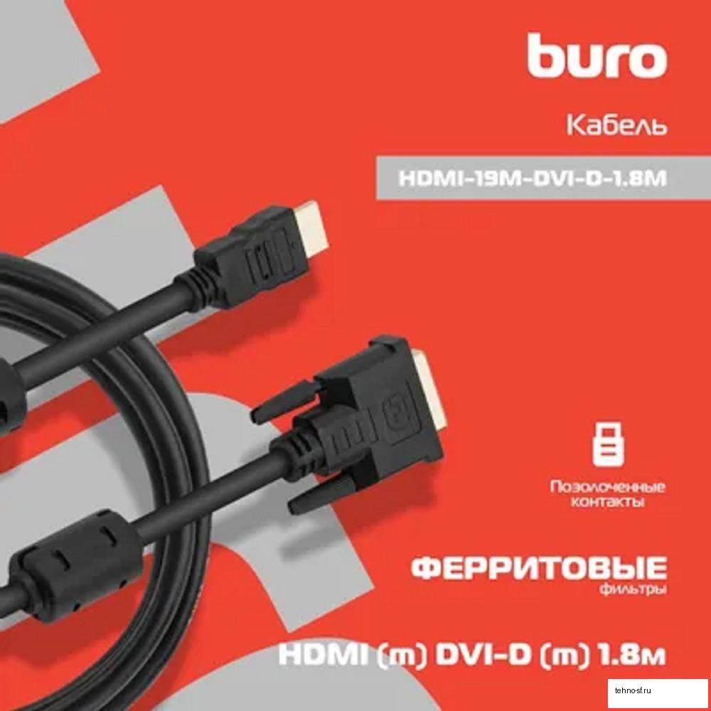 Кабель интерфейсный HDMI-DVI Buro HDMI-19M-DVI-D-1.8M 1.8м, феррит.кольца, черный